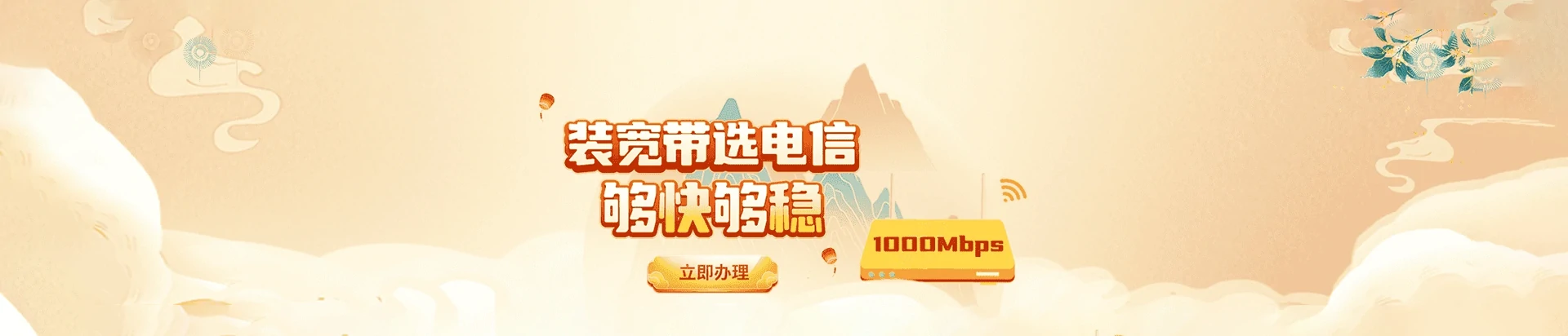 和林格尔县电信宽带