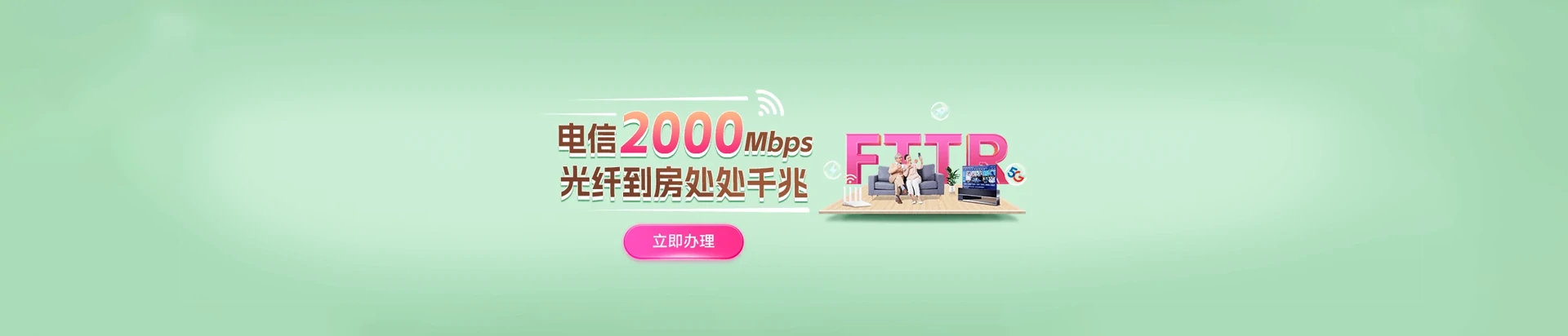 和林格尔县电信宽带